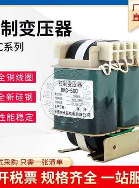 BKC-100VA 150VA 250VA矿用控制变压器660V1140V转变380V127V36V