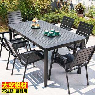 户外桌椅庭院塑木休闲桌椅室外花园桌椅露台防水阳台耐晒