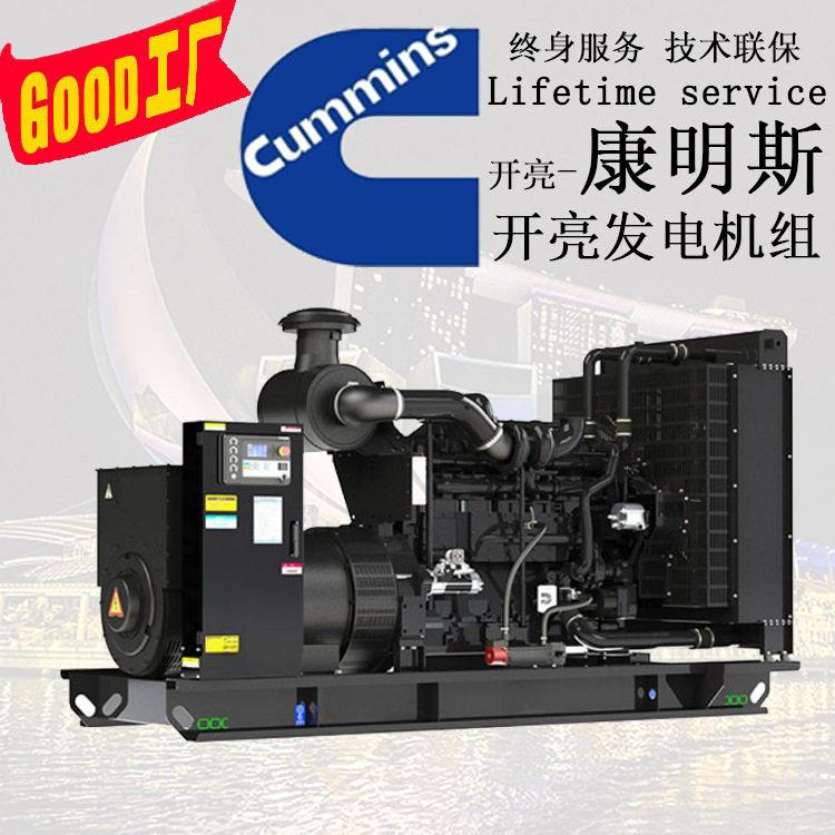 柴油发电机组报价康明斯发电机500kw500kw发电机价格