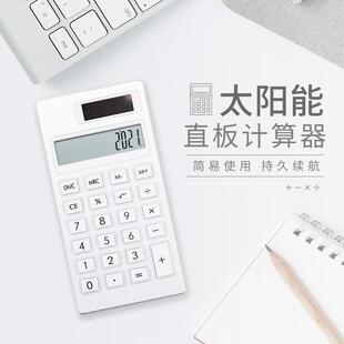 迷你计算器简约太阳能小型学生学习专用考试小号计算机器小型超薄