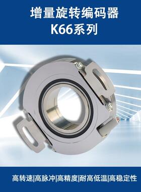 空心轴编码器电梯编码器内孔18-30旋转中空轴编码器1024脉冲