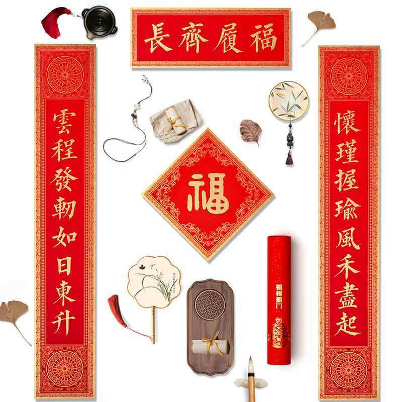 楚辞对联入户门马年2026故宫大门春联创意家用新年装饰福字门贴,家居饰品,门贴,淘宝优惠券,粉丝福利购,淘宝优惠卷