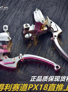 爱PX18直推上泵赛道版刹车总泵小牛N1S/U+/UQI/改装上泵黑色左边