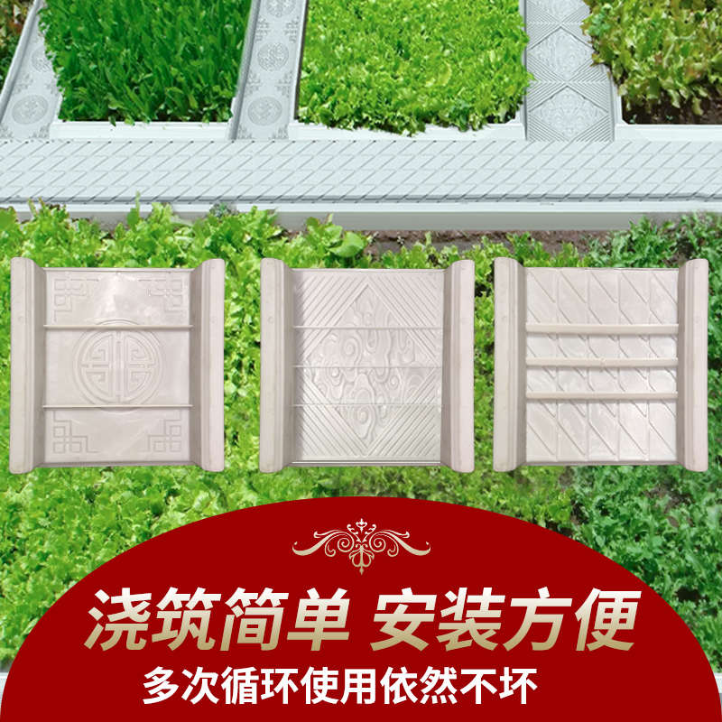 地沟石模具水泥方形新款农村菜园铺路草地板户外欧式花园地砖模板