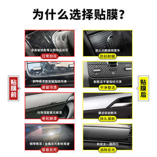 饰贴膜 适用于12 14款 迈锐宝内饰改装 碳纤贴纸防踢垫中控台排挡装