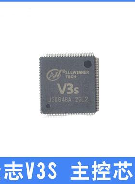全志 V3S 主控芯片
