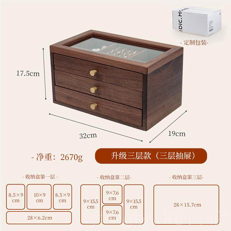 新款首饰收盒实木收纳盒023新款耳环项链纳高档精致七夕礼物送女2