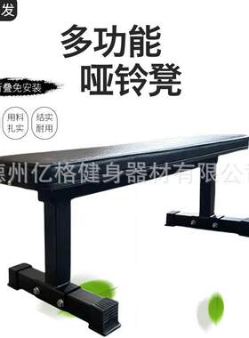 商用家用重型卧推凳 哑铃平凳推肩凳健身房专业卧推平凳净重20KG