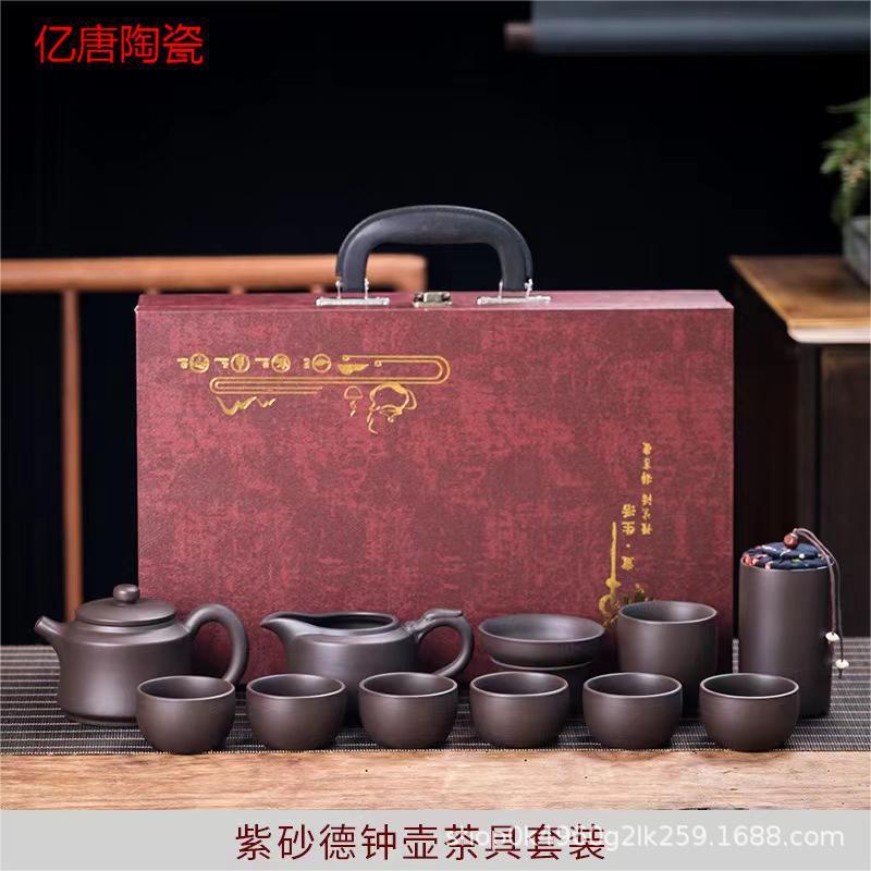 新款直销亿唐原矿紫砂功夫茶具套装办公家用紫砂茶壶茶杯礼盒轻奢