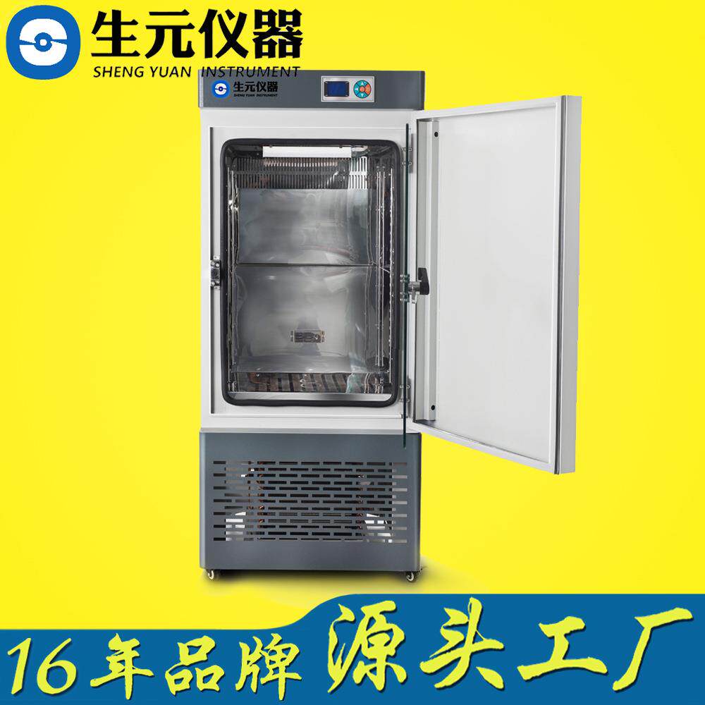 生元仪器工厂现货 LED三色光气候箱 智能光照培养箱 植物培养箱