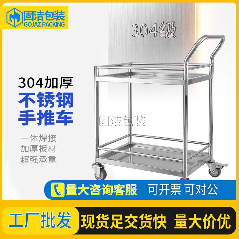 不锈钢推车双层学校实验室移动手推车餐车仪器不锈钢平板小推车
