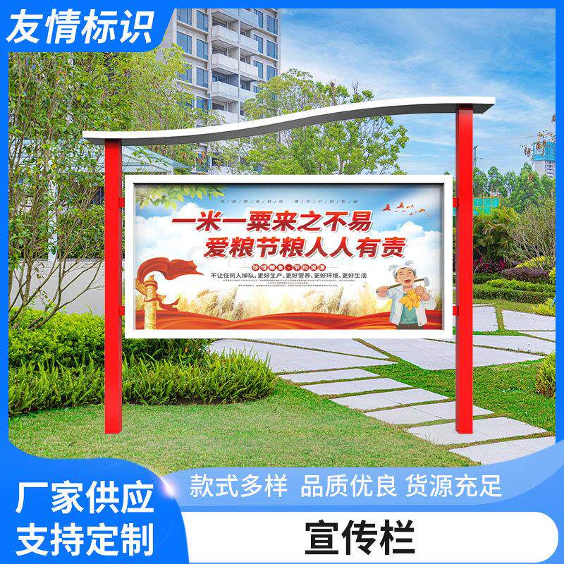 新款户外宣传栏校园公示栏社区村务公开栏铁艺文化长廊公告栏