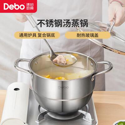 Debo德铂DEP-530蒸锅汤锅24cm不锈钢双层复底明火电磁炉通用[DB]