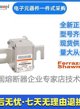 Ferraz罗兰熔断器PC32UD69V700TFN300070美尔森Mersen