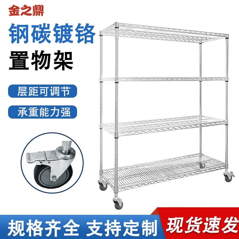 镀铬置物架多功能线网镀烙货架车间周转车仓库多层厨房承重收纳