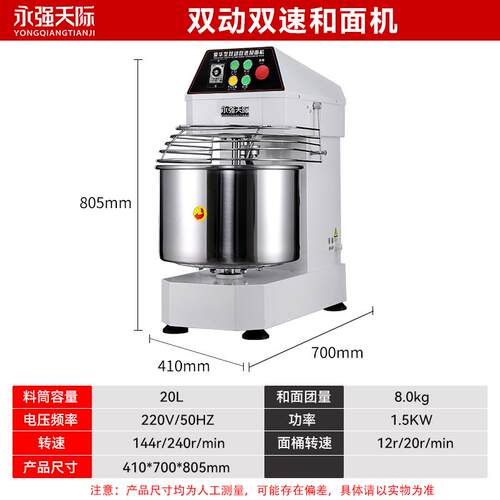 高档和面机用10/1525公斤动双速变频大型全/自动揉双面机面商粉搅
