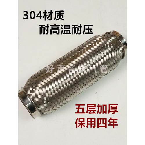 汽车排气管软连接波纹管消声器金属软管五层304不锈钢焊接模型完