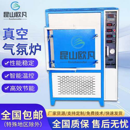 智能控温系统节能稳定真空气氛炉双层壳体新材料开发无氧退火炉