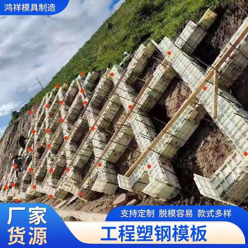 涵洞水渠混凝土水沟塑钢模板挡土墙管廊水泥现浇塑料模具快速拆装
