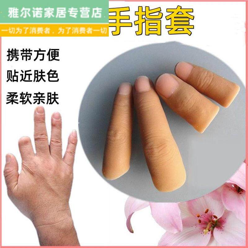 假手指彷真指套矽胶假手指头断指专用身心障碍人士义肢大拇指保护 - 实物图
