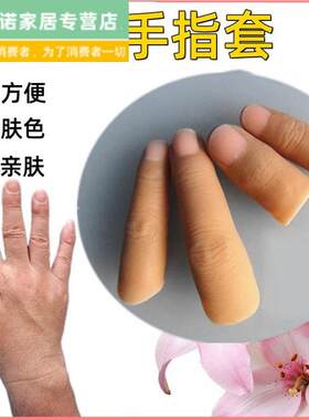 假手指彷真指套矽胶假手指头断指专用身心障碍人士义肢大拇指保护