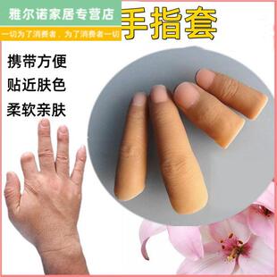 假手指彷真指套矽胶假手指头断指专用身心障碍人士义肢大拇指保护