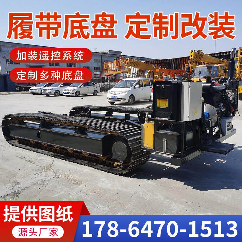 钢制橡胶履带底盘总成小型电动遥控液压行走改装全地形履带底盘