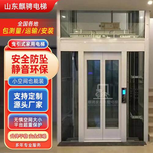 家用电梯别墅自建房阁楼电梯二层三层四五层液压曳引室内小型简易