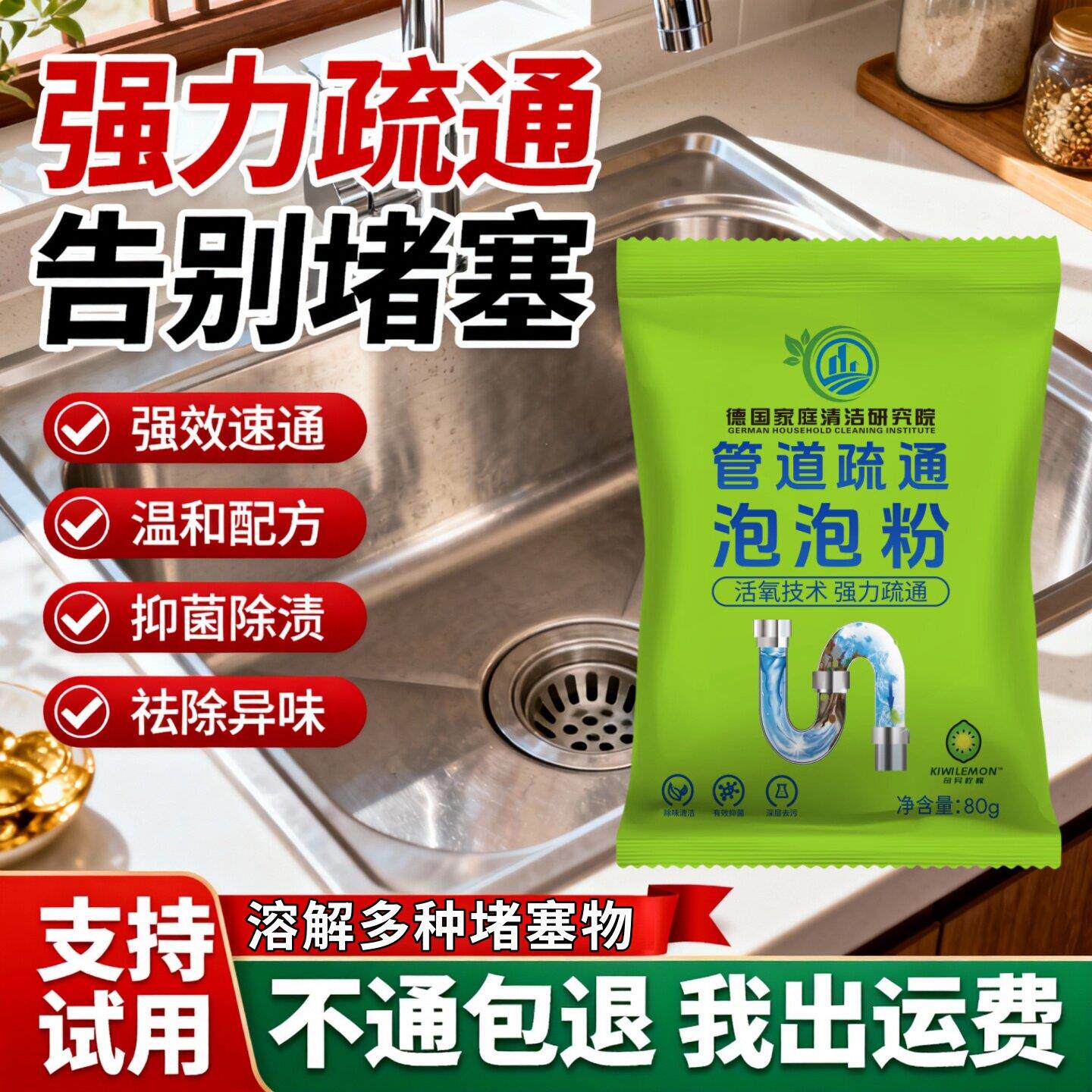【一倒疏通】管道疏通剂泡泡粉强力溶解厨房下水道地漏马桶堵浴帽