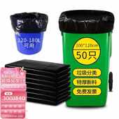 妙馨思垃圾袋特大号加厚黑色平口100cm 120cm适用商用办公酒店物