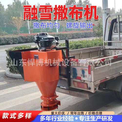 融雪剂撒布机车挂式道路撒盐车清雪除冰洒盐车车载式融雪剂撒布机
