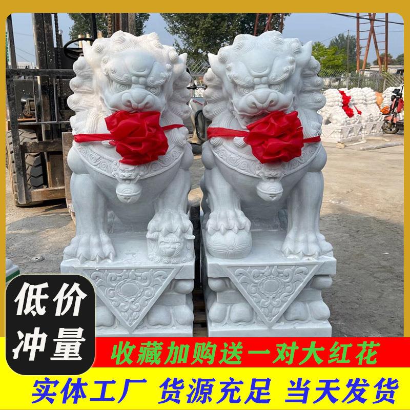 汉白玉石狮子一对庭院酒店看门口摆件动物青石雕狮子户外庭院摆件