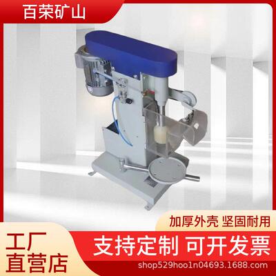 锂矿选矿研究所用单槽浮选机煤莹石选别用II浮选机