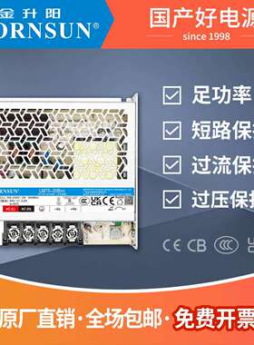 LM75-20B12V/24V金升阳AC/DC机壳电源75W输入电压220/110VAC超薄