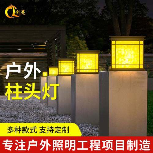 中式不锈钢户外柱头灯防水大功率方形花园庭院灯围墙矮柱门柱灯