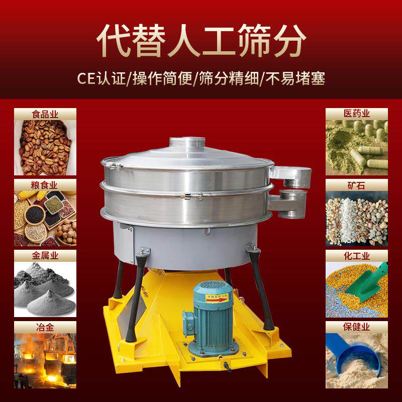 圆形摆筛振圆筛子比重大全形自动不锈钢精筛摇摇摆筛分大产量振细