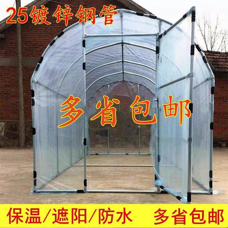 家用室外温室花房小花棚暖房大棚骨架农村过冬天晒太阳保温棚植物