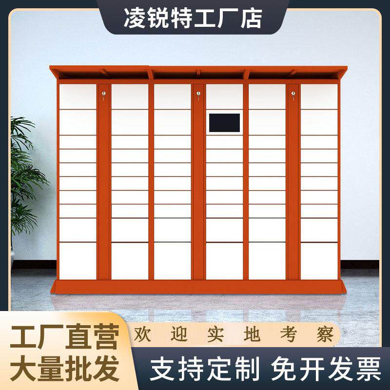厂超市电子智能储物存包柜寄存红外条码刷卡密码手机存放柜