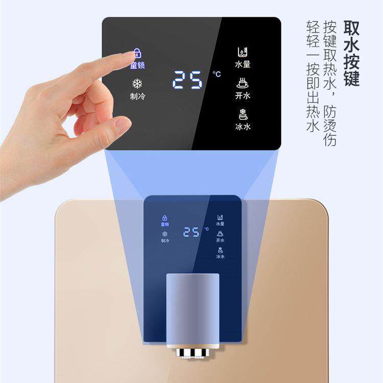 【制冷制热】家用速热管线机壁挂冰热温控调节水量控制智能温控