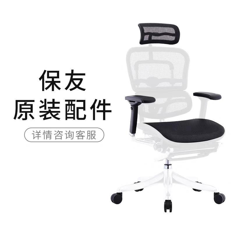 联友保友原装配件维修金卓B金豪S/E/L办公椅网布气压棒轮子扶手