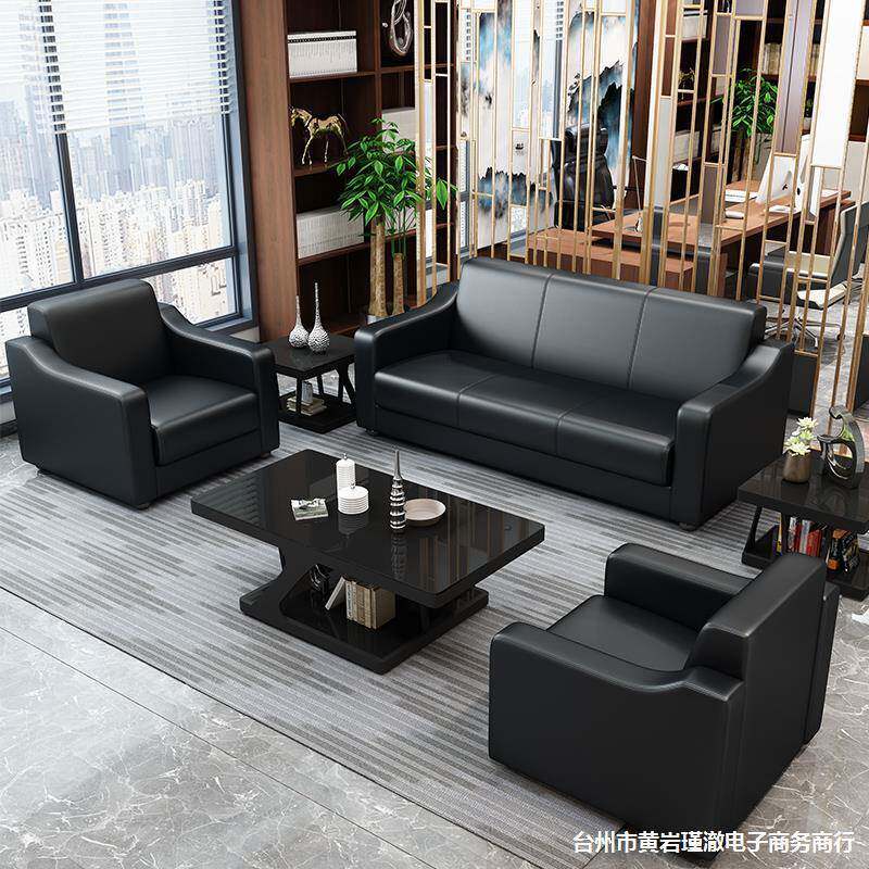 办公沙发商务接待会客办公室皮艺简约三人位茶几组合套装高弹舒适