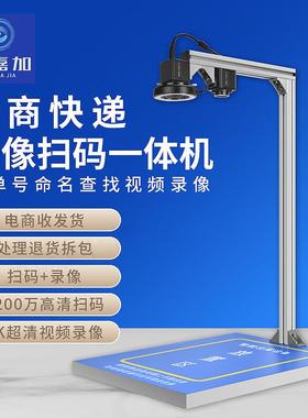 电商举证快递仓库打包发货监控录像退货拆包售后拆件高清视频设备