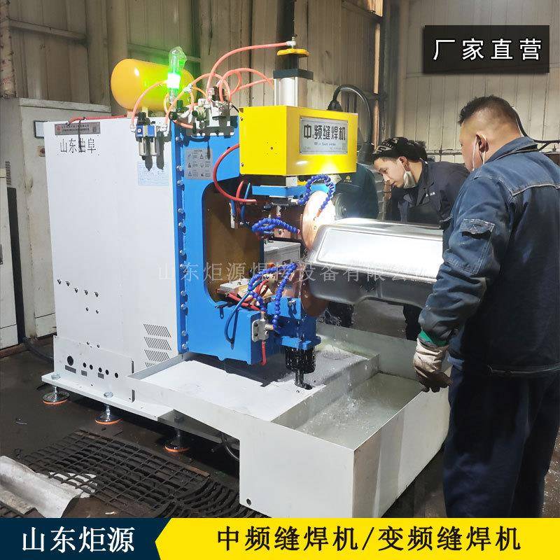 山东炬源FTB-200中频银瓦油箱缝焊机横向环缝银瓦液压油箱滚焊机
