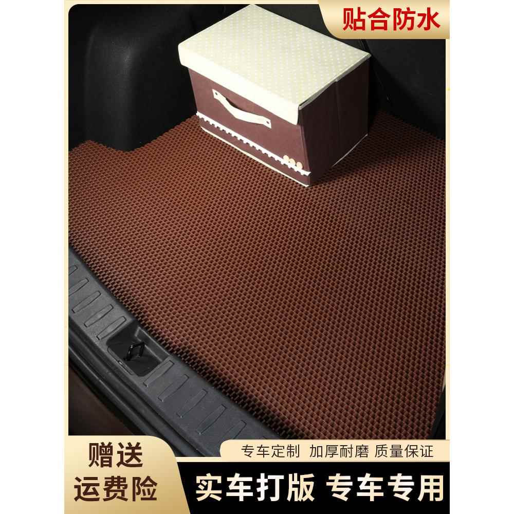 环保无味TPE汽车乳胶橡胶防水防滑耐磨后备箱尾箱垫子后仓垫