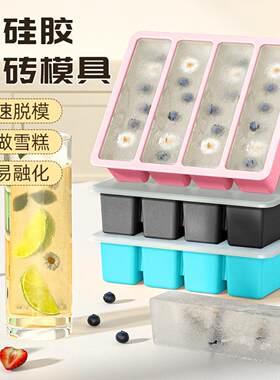 长条冰块模具家用冰箱自制辅食硅胶冰格冰棒冰雪糕大号冰砖制冰盒