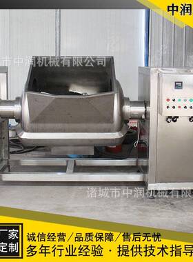肉松搅拌炒锅 不氧化果酱真空搅拌机 卧式横轴馅料搅拌炒馅锅
