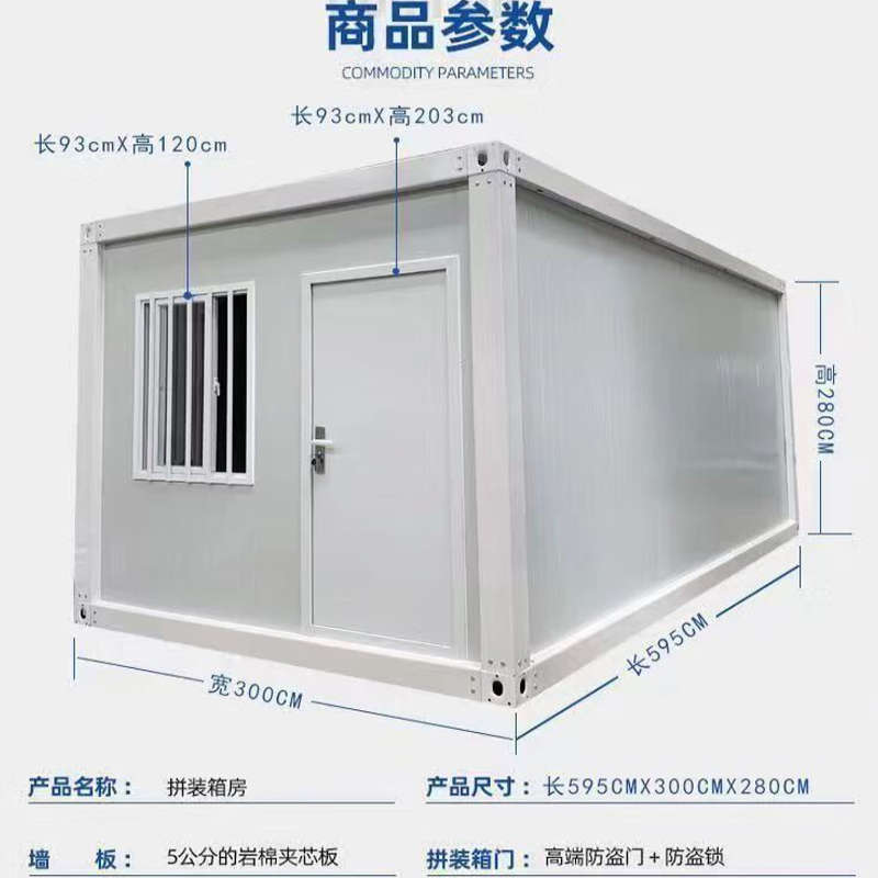 集装箱移动房定制住人集成房屋临时办公室出口可拆卸工地活动板房