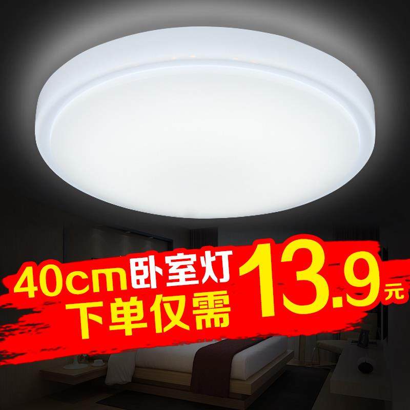LED走廊灯圆形吸顶灯现代简约卧室过道客厅灯阳台厨卫灯灯饰灯具,家装灯饰光源,厨卫/阳台/玄关/过道吸顶灯,淘宝优惠券,粉丝福利购,淘宝优惠卷