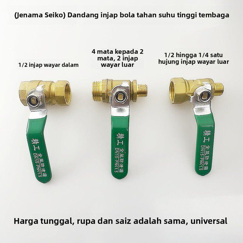 精工锅炉耐高温阀门1/41/2排水球阀江心佳先发生器4分变2分铜阀门