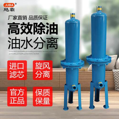 压缩空气高效除油器立式油水分离器激光机配套空压机除水除油用